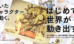 去日本学动漫专业好吗,学习动漫专业是否值得一试？