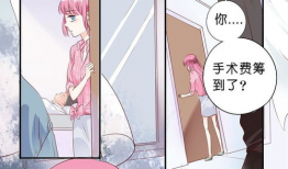 帝少别太猛 漫画,霸道总裁的甜蜜宠爱记